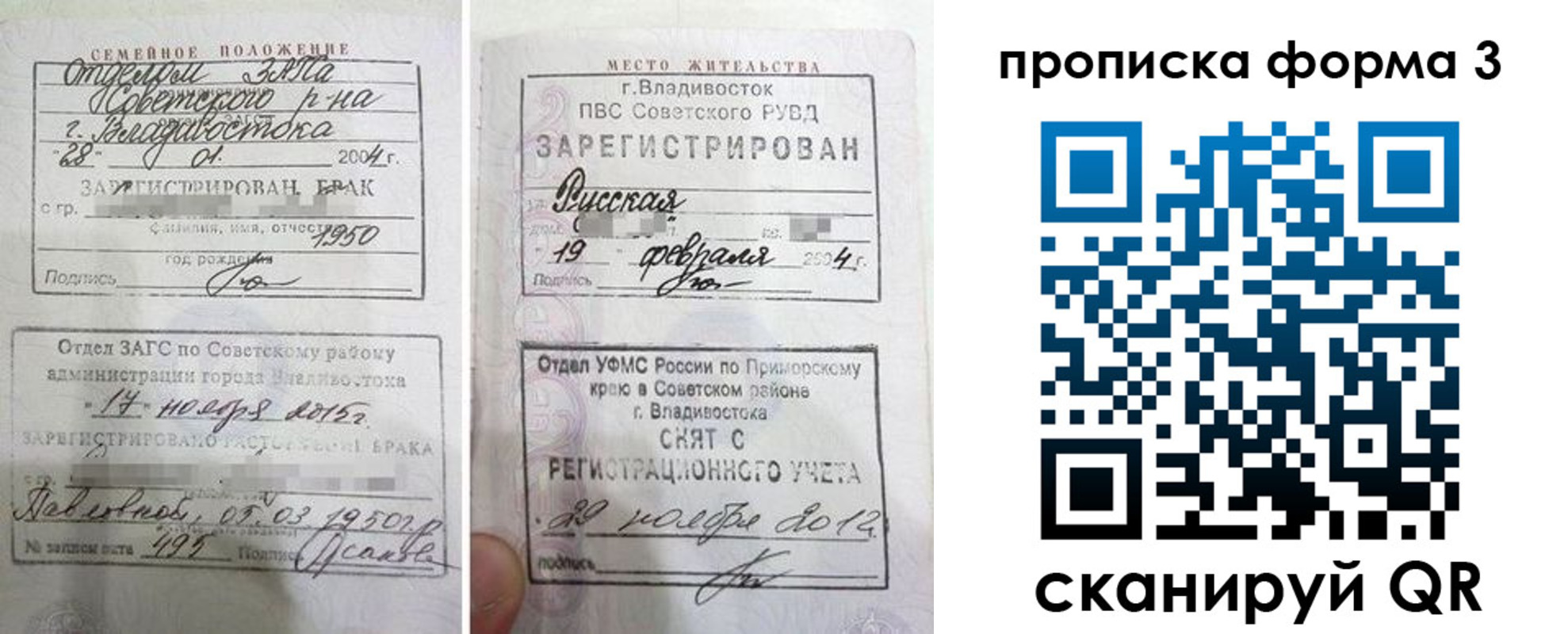 временная регистрация гарантия в Суздали
