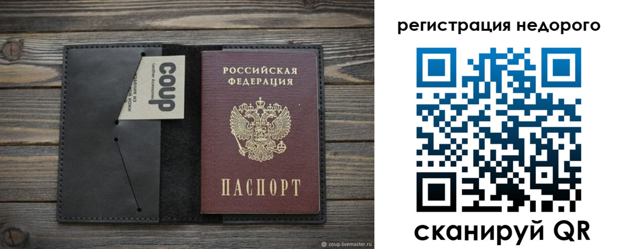 прописка штамп в Суздали