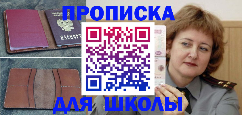 временная регистрация 2025 в Суздали